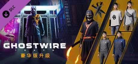 幽灵线 东京/Ghostwire: Tokyo（Build.9192273-盂兰盆节-数字豪华版+预购奖励） - 万千少女游戏网-万千少女游戏万千少女游戏网