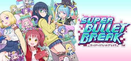 超级子弹娘/Super Bullet Break - 万千少女游戏网-万千少女游戏万千少女游戏网