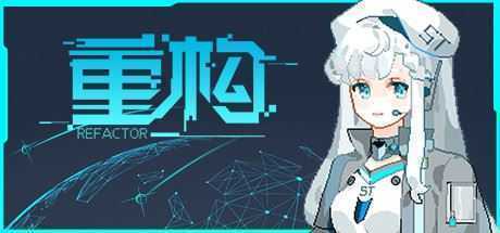 重构/Refactor（V0.53） - 万千少女游戏网-万千少女游戏万千少女游戏网