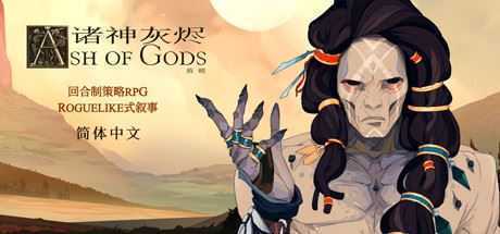 诸神灰烬：救赎/Ash of Gods: Redemption - 万千少女游戏网-万千少女游戏万千少女游戏网