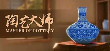 陶艺大师/MasterOfPottery（V0.99d-自由彩绘+自由画笔-OST+全DLC） - 万千少女游戏网-万千少女游戏万千少女游戏网