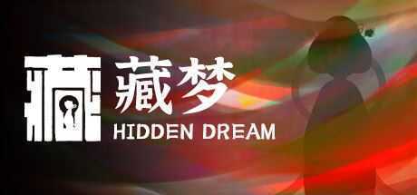 藏梦/Hidden Dream（Build.9366509） - 万千少女游戏网-万千少女游戏万千少女游戏网