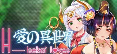 爱的异世界/Isekai Loves（+DLC） - 万千少女游戏网-万千少女游戏万千少女游戏网