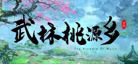 武林桃源乡/The Arcadia Of Wulin - 万千少女游戏网-万千少女游戏万千少女游戏网