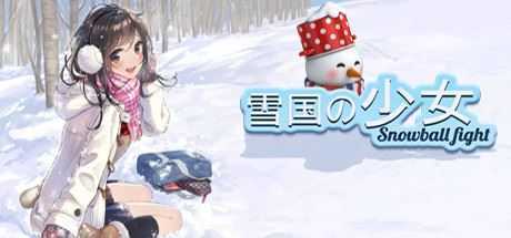 雪国の少女（V1.2.0） - 万千少女游戏网-万千少女游戏万千少女游戏网