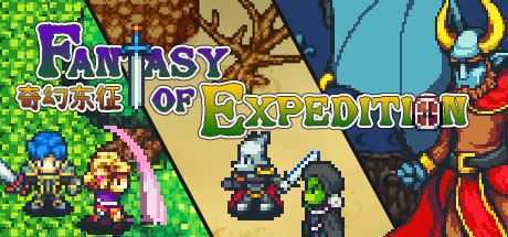 奇幻东征/Fantasy of Expedition（V2.00） - 万千少女游戏网-万千少女游戏万千少女游戏网