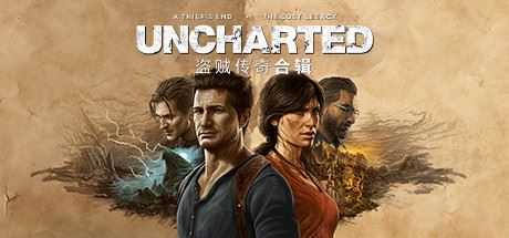 神秘海域：盗贼遗产合集/UNCHARTED™: Legacy of Thieves Collection（V1.1.20381-1号升级档） - 万千少女游戏网-万千少女游戏万千少女游戏网