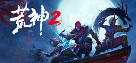 荒神2/Aragami 2（V1.2.9583-数字豪华版+全DLC原声音乐+原画） - 万千少女游戏网-万千少女游戏万千少女游戏网