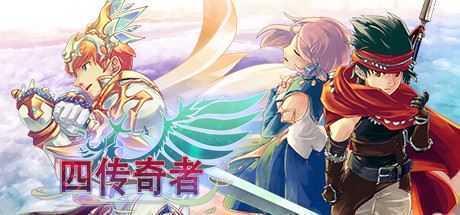 四传奇者/Legend of the Tetrarchs（v4042300） - 万千少女游戏网-万千少女游戏万千少女游戏网