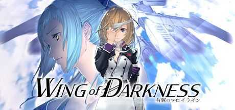 铁翼少女/Wing of darkness（V1.021） - 万千少女游戏网-万千少女游戏万千少女游戏网