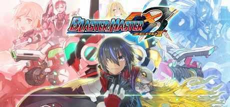 超惑星战记Zero3/Blaster Master Zero 3 - 万千少女游戏网-万千少女游戏万千少女游戏网