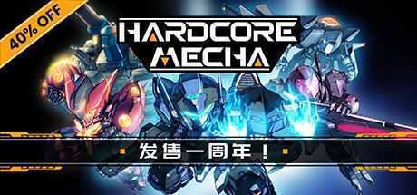 硬核机甲（更新Vb5988827全DLC） - 万千少女游戏网-万千少女游戏万千少女游戏网