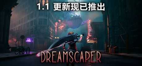 层层梦境/Dreamscaper（正式版V1.1.1.5） - 万千少女游戏网-万千少女游戏万千少女游戏网