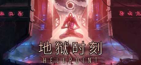 地狱时刻/Hellpoint（更新v358） - 万千少女游戏网-万千少女游戏万千少女游戏网