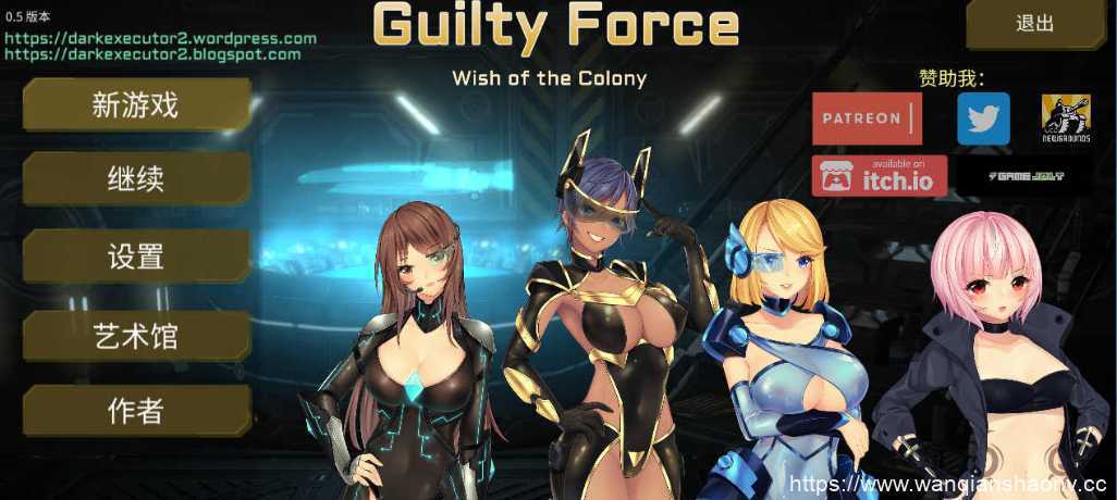 【探索ACT/中文/全动态】罪恶势力~殖民地的希望（Guilty Force:wish of the colony） V0.5 官方中文作弊版【PC+安卓/5G】 - 万千少女游戏网-万千少女游戏万千少女游戏网