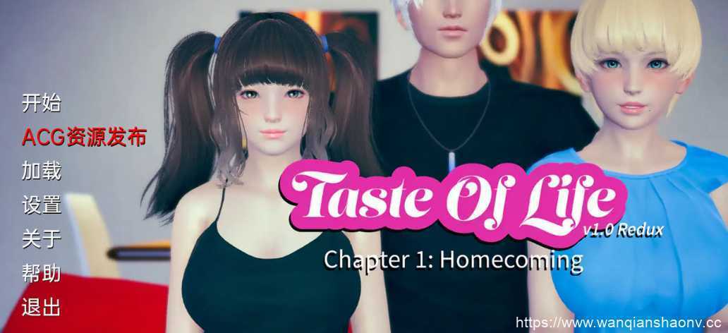 【亚洲SLG/汉化/动态】生命的味道 Taste of Life v1.0 汉化版【PC+安卓/4G/新作】 - 万千少女游戏网-万千少女游戏万千少女游戏网