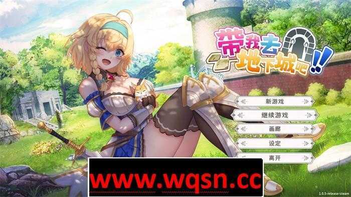 【卡牌战斗SLG/中文/全动态】带我去地下城吧!! V1.05官方中文步兵版+特典【3G】 - 万千少女游戏网-万千少女游戏万千少女游戏网