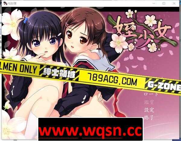 【纯爱GAL/生肉】[老物]侄少女~姪少女 正式版【全CV/1.2G】 - 万千少女游戏网-万千少女游戏万千少女游戏网