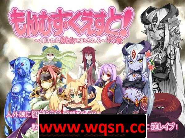 【RPG/汉化】勇者大战魔物娘！输给魔物娘就会被侵犯！-万千少女游戏万千少女游戏网