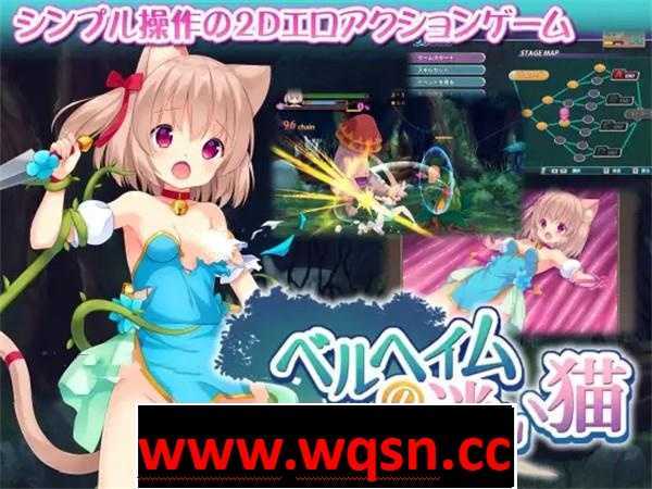 【ACT/生肉/全动态】迷路的猫~ベルヘイムの迷い猫 DL正式版【新作/520M】 - 万千少女游戏网-万千少女游戏万千少女游戏网