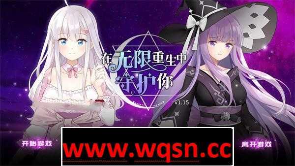 【互动SLG/中文】在无限重生中守护你 STEAM官方中文步兵版-万千少女游戏万千少女游戏网