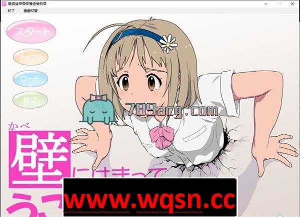 【互动SLG/整合】卡在墙壁中的美人屁股 1-4 整合 【1G】 - 万千少女游戏网-万千少女游戏万千少女游戏网