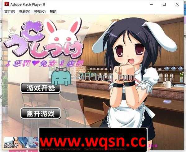 【互动SLG/全动态】惩罚兔女店员 汉化版 【全CV/150M】 - 万千少女游戏网-万千少女游戏万千少女游戏网