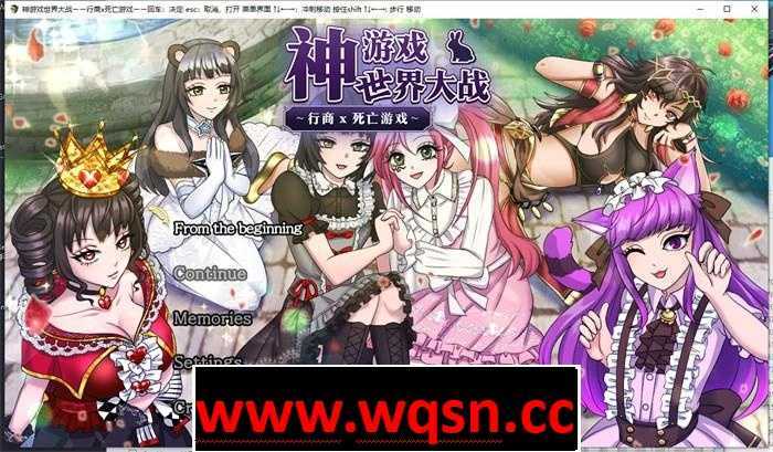 【大作RPG/中文】神游世界大战：行商x死亡游戏 官方中文版+全回想【PC+安卓新作/豪华CV/4G】 - 万千少女游戏网-万千少女游戏万千少女游戏网