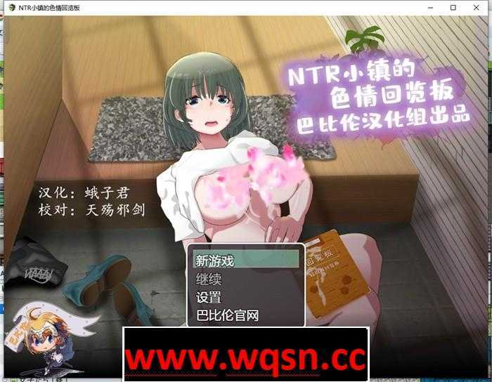 【高自由度RPG/全动态】NTR小镇的涩情回览板~开门即H！精翻完整汉化版+礼包码【佳作/PC+安卓JOI/2G】 - 万千少女游戏网-万千少女游戏万千少女游戏网