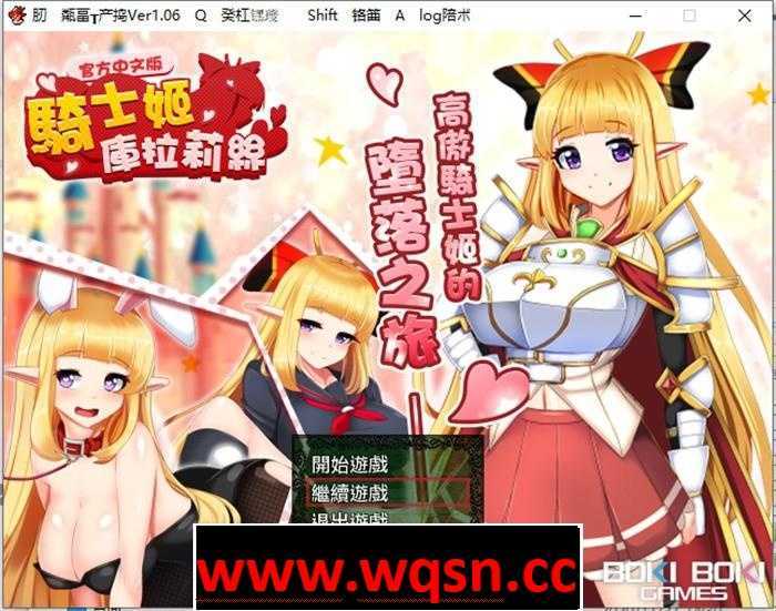 【热门RPG/中文】骑士姬库拉莉丝：本篇V1.06+外传 官方中文步兵版+存档【新作/PC+安卓/1G】 - 万千少女游戏网-万千少女游戏万千少女游戏网