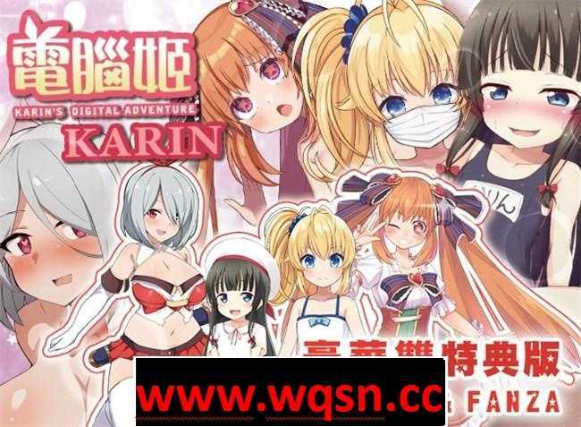 【爆款RPG/中文】电脑姬：KARIN V1.03 豪华特典官中步兵版+全回想【新作/PC+安卓/2.6G】 - 万千少女游戏网-万千少女游戏万千少女游戏网