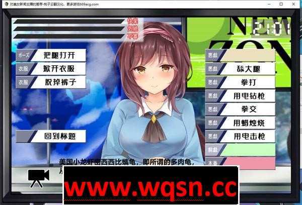 图片[4]-万千少女游戏【互动SLG/汉化/全动态】对美女新闻主播的羞辱 精翻汉化版【新作/PC+安卓/600M】 - 万千少女游戏网-万千少女游戏万千少女游戏网