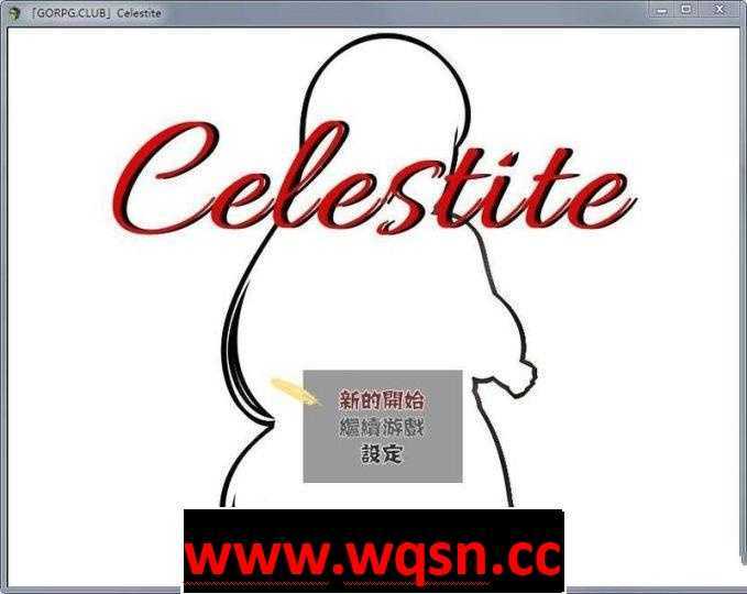 【绿帽RPG/汉化】天青石·Celestite GORPG精翻汉化版！【PC+安卓/2G】 - 万千少女游戏网-万千少女游戏万千少女游戏网