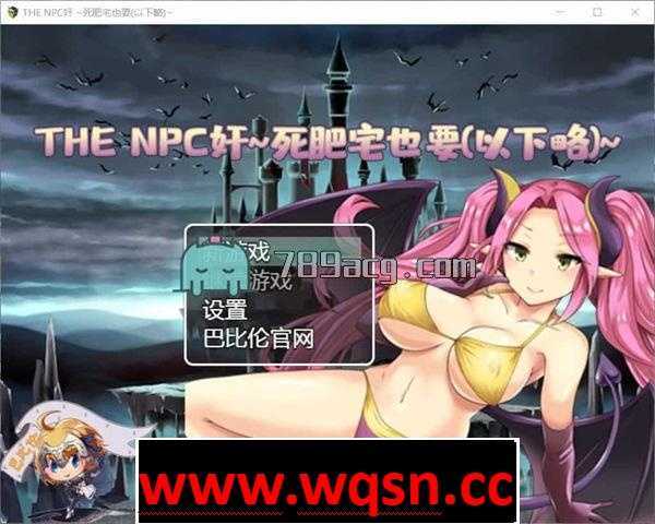 【RPG/汉化/NPC系列】THE NPC狩~死肥宅也要(以下略) 精翻汉化版【PC+安卓/1G】 - 万千少女游戏网-万千少女游戏万千少女游戏网