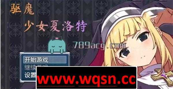 【探索RPG/汉化】驱魔少女-夏洛特 巴比伦精修汉化版[PC+安卓]【2.2G/新汉化/全CV】 - 万千少女游戏网-万千少女游戏万千少女游戏网