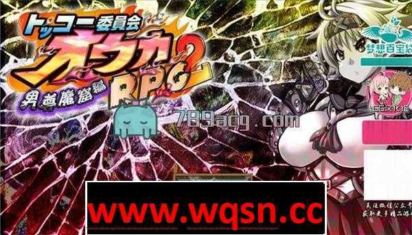 【重口RPG/汉化/全动态】神风队长-奥卡 1+2全系列 精修汉化版[PC+安卓]【1.9G/全CV】 - 万千少女游戏网-万千少女游戏万千少女游戏网