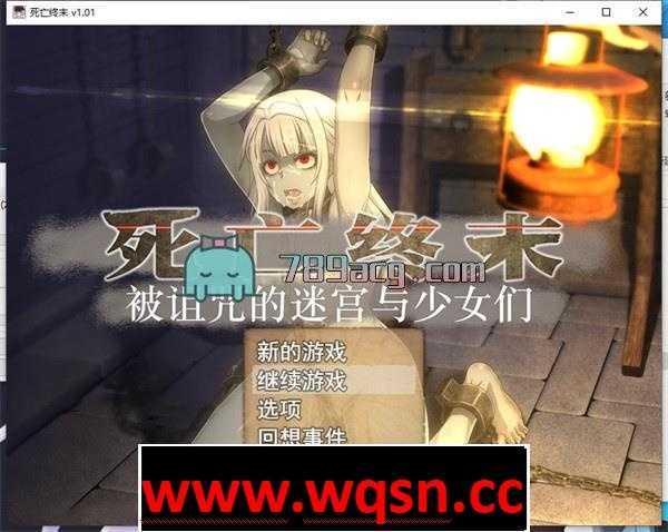 【大型RPG/中文/动态】[终焉之刻] 死亡终末 STEAM官方中文步兵版+全回想【新作/PC+安卓JOI/6G】 - 万千少女游戏网-万千少女游戏万千少女游戏网