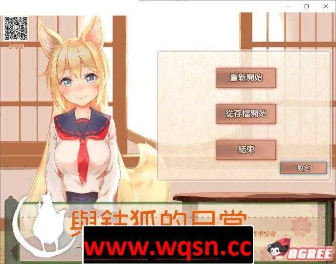 【养成互动SLG/完整】和鈷狐的日常~无法置之不理的妖狐~精翻汉化版【安卓直装/全CV】 - 万千少女游戏网-万千少女游戏万千少女游戏网