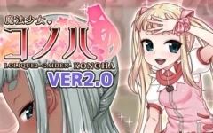 魔法少女木叶 ver2.02 AI精翻汉化版 RPG游戏 2.3G - 万千少女游戏网-万千少女游戏万千少女游戏网