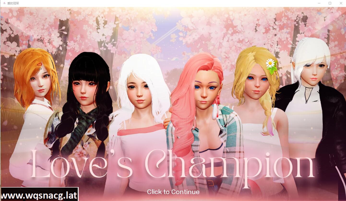 [国风SLG/汉化] 爱的冠军 爱情冠军 Love's Champion v0.1.4Public PC+安卓汉化版 [3.8G] - 万千少女游戏网-万千少女游戏万千少女游戏网