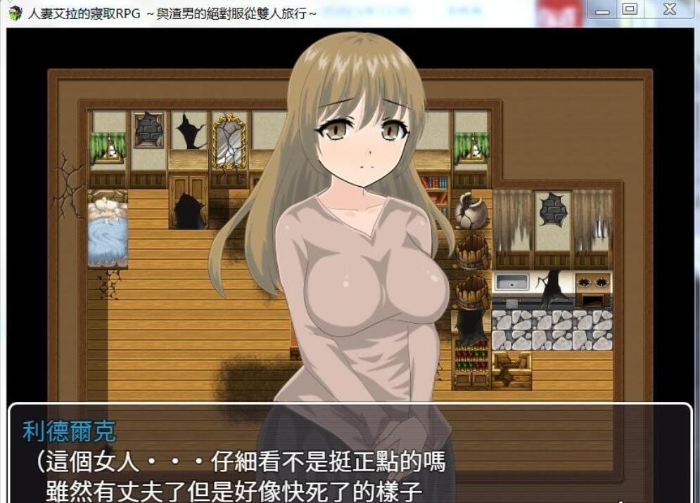 [绿帽RPG/汉化] 人妻艾拉的寢取RPG～PC+安卓汉化版 [多空/1G] - 万千少女游戏网-万千少女游戏万千少女游戏网