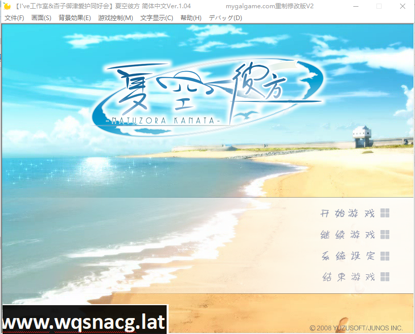 [ADV/汉化/柚子社] [ゆずソフト] 夏空カナタ 夏空彼方 PC+安卓直装+KRKR - 万千少女游戏网-万千少女游戏万千少女游戏网