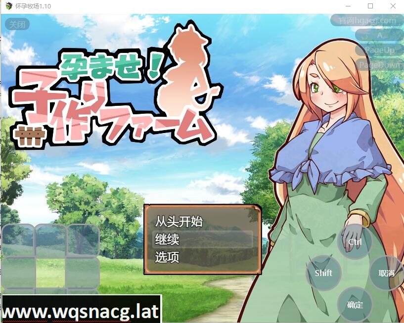 [SLG] 后宫！怀孕牧场 孕ませ！子作りファーム V1.1.1 PC+安卓-万千少女游戏万千少女游戏网