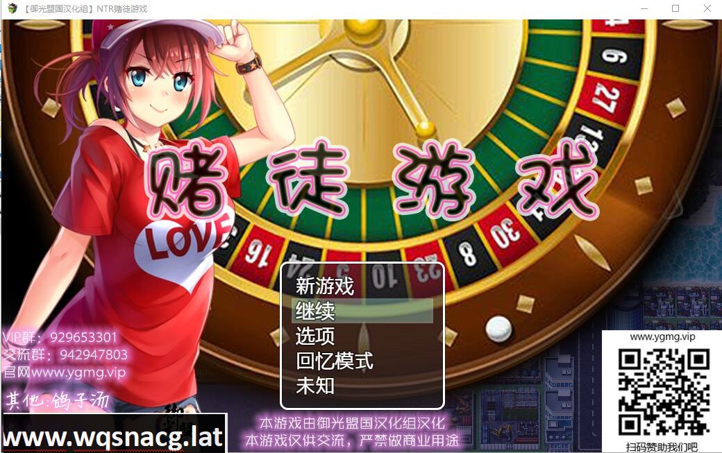 [RPG/汉化/动态CV]NTR赌徒游戏：以女友做赌注 PC+安卓汉化版 [2.4] - 万千少女游戏网-万千少女游戏万千少女游戏网