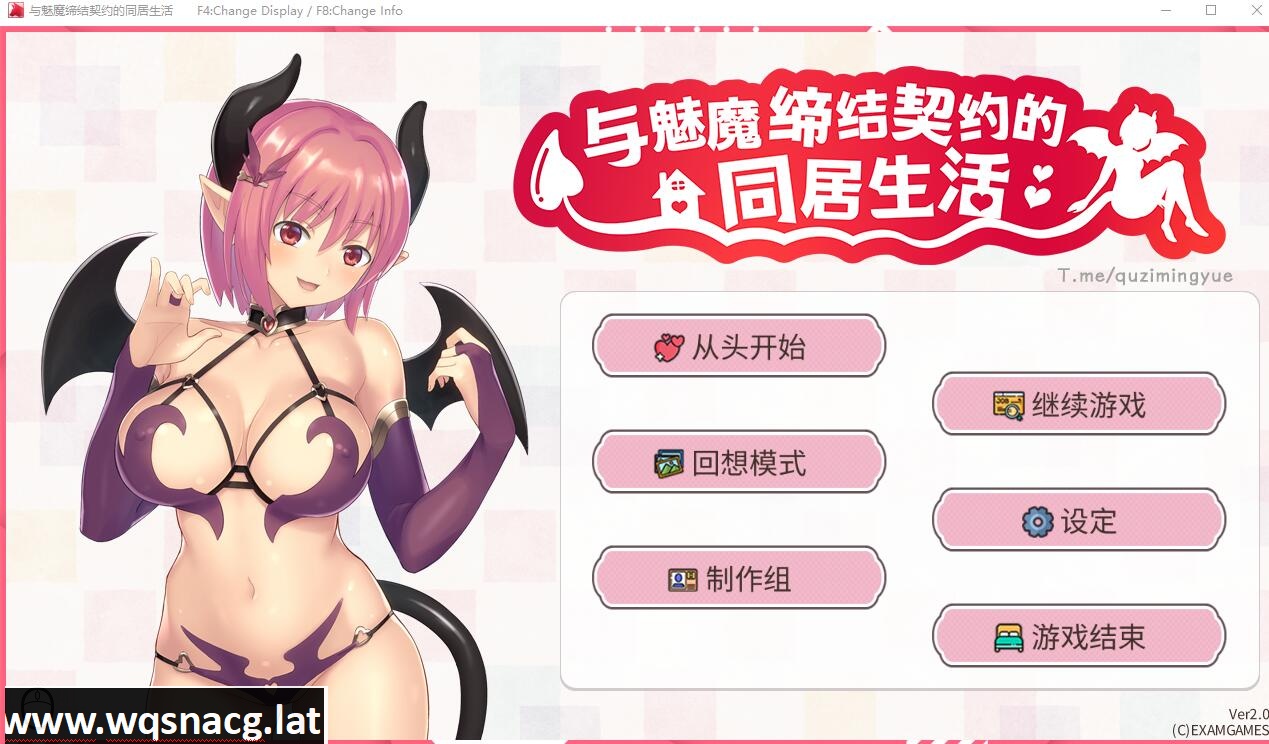 [SLG/汉化] 与魅魔缔结契约的同居生活 Living with a succubus v2.0 STEAM官中无修版 [300M] - 万千少女游戏网-万千少女游戏万千少女游戏网