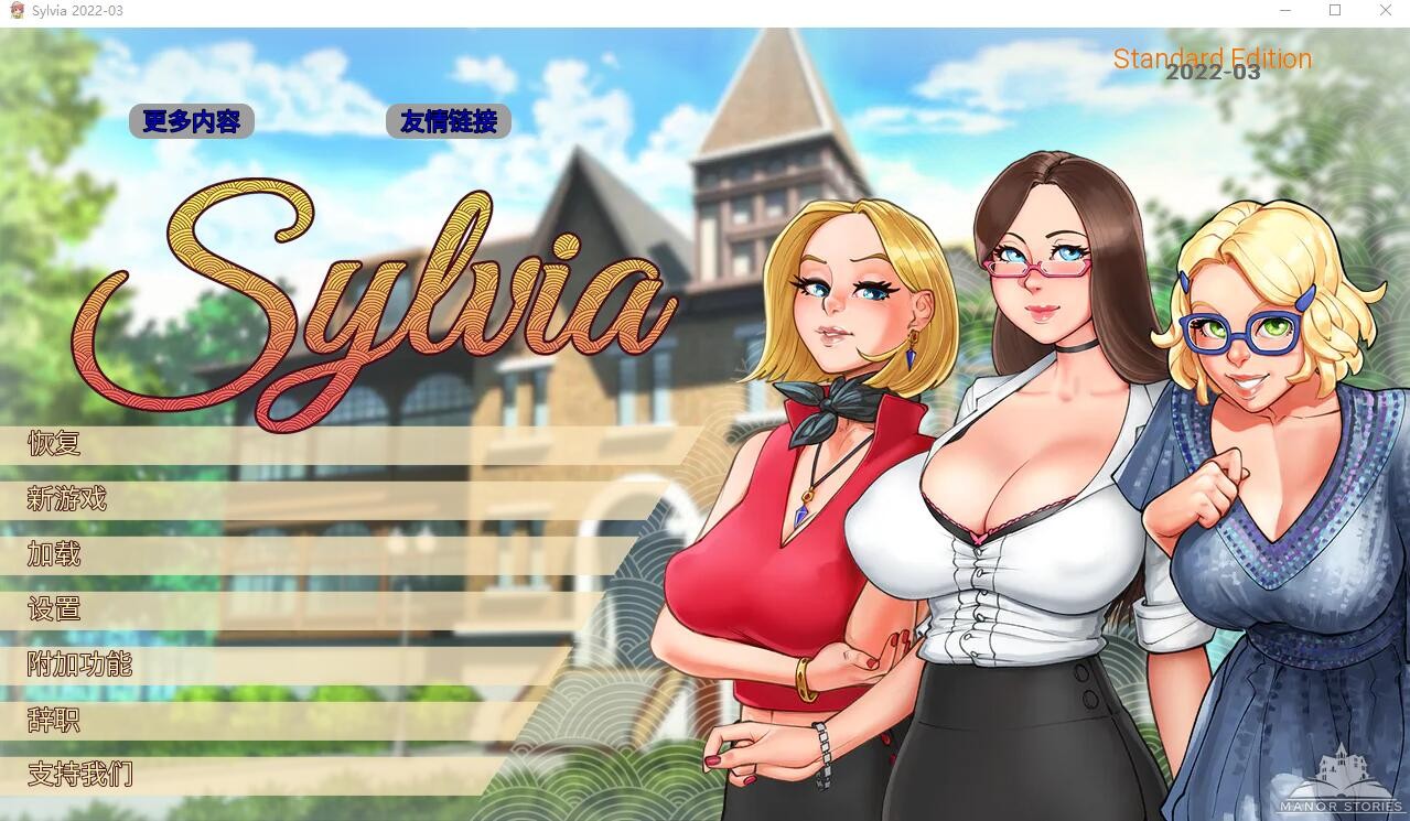 [欧美SLG/汉化] 淑女上司西尔维娅 Sylvia V202203 PC+安卓汉化版 [多空/2.6G/] - 万千少女游戏网-万千少女游戏万千少女游戏网