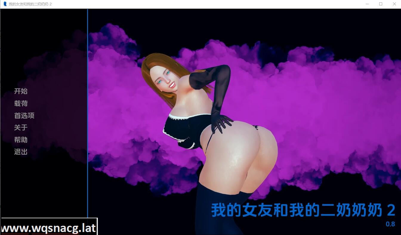 [SLG/汉化] 我的女朋友和我的扶她奶奶2 My Girlfriend And My Futa Grandma2- v0.8 PC+安卓汉化版 [1G] - 万千少女游戏网-万千少女游戏万千少女游戏网