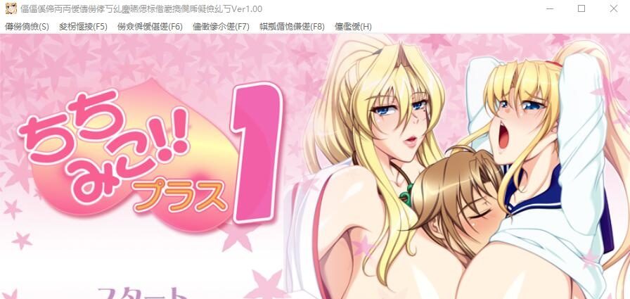 [ADV/汉化] 乳巫女！加1~祖母和女儿的榨乃后宫 AI汉化版+全CG回想 [多空/500M] - 万千少女游戏网-万千少女游戏万千少女游戏网