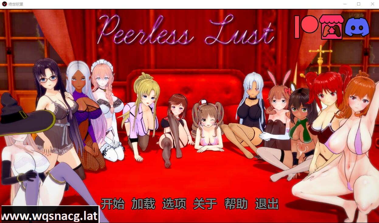 [SLG/汉化] 绝代情欲 无与伦比的欲望 Peerless Lust v0.35 PC+安卓汉化版 4.9G - 万千少女游戏网-万千少女游戏万千少女游戏网