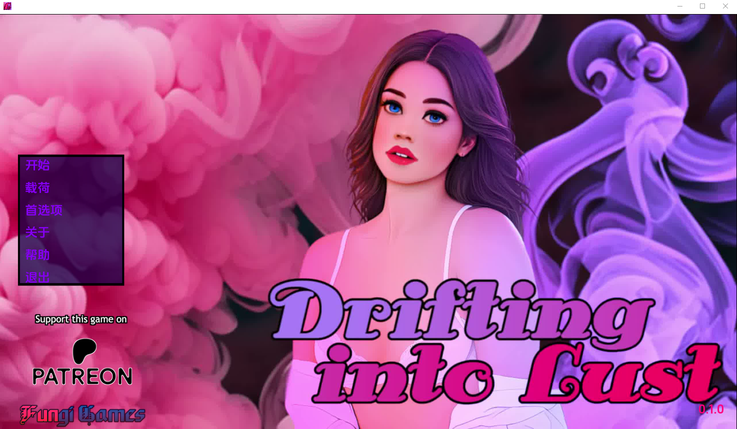 [SLG汉化] 陷入欲望 Drifting into Lust V0.1.0 PC+安卓汉化版 1G - 万千少女游戏网-万千少女游戏万千少女游戏网